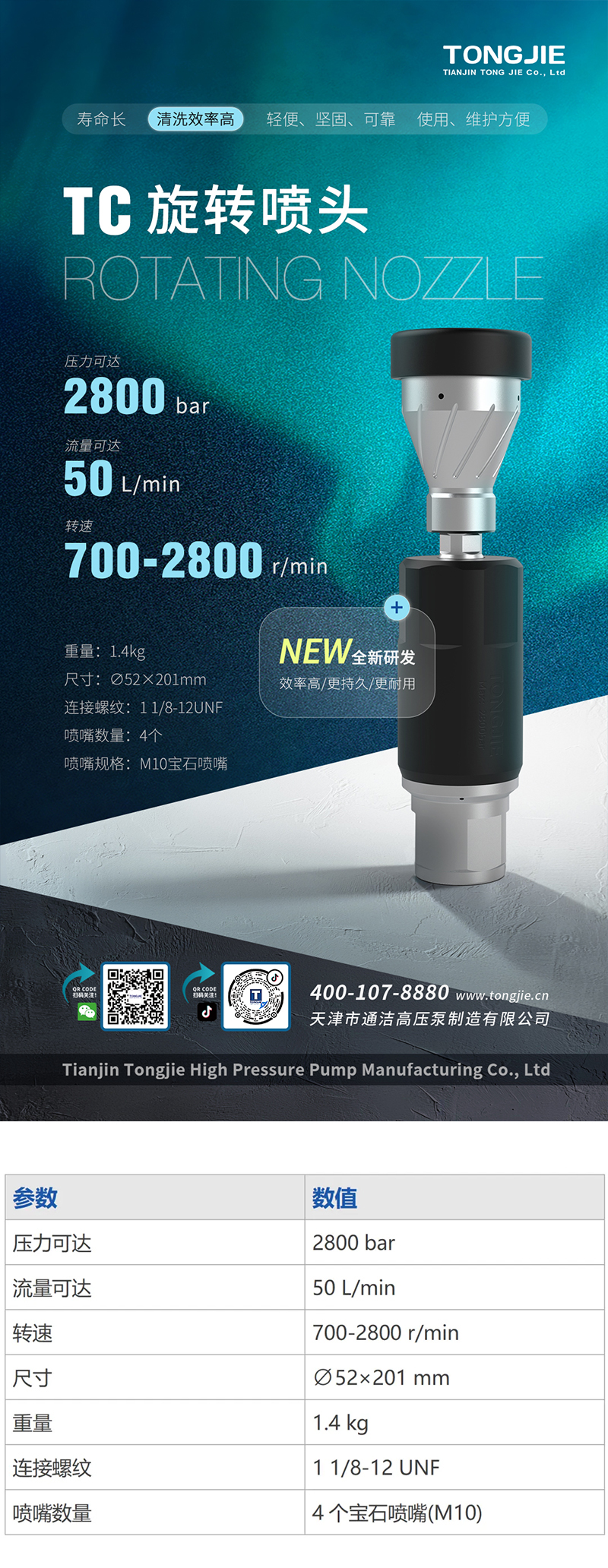 1769048094502001.jpg TM-旋轉(zhuǎn)噴頭800.jpg